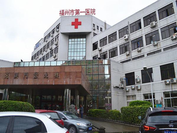 The first hospital of Fuzhou