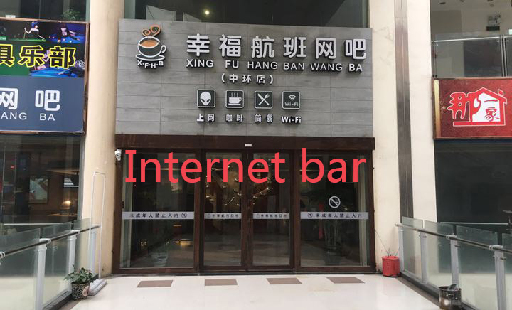 internet bar