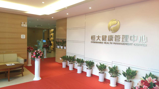 health management center
