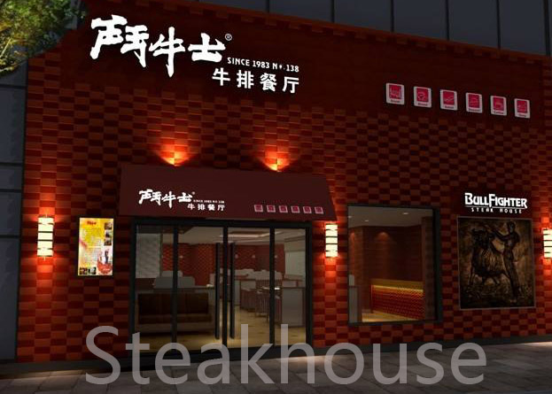 Wireless calling system solution of steak house 