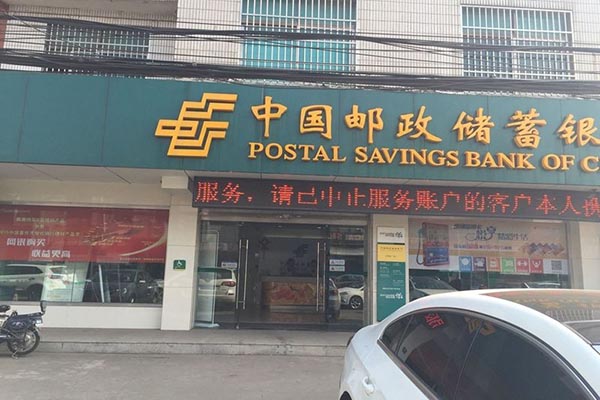 Bank VIP paging solution in China Post Bank